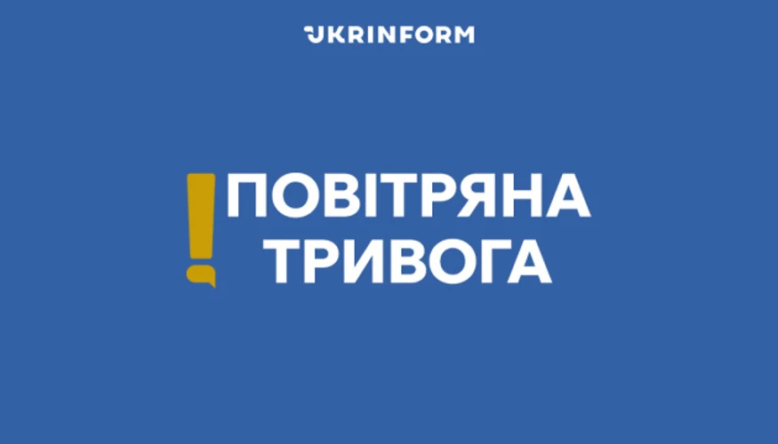 Хто оголосив нічну тривогу 20 жовтня і які відомства долучилися